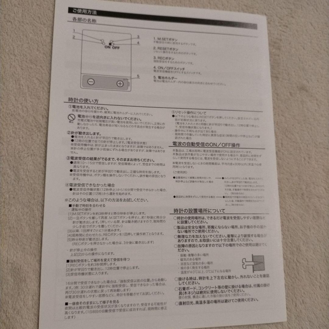 秒針が滑るように動く加藤木工KATOMOKUアナログ電波時計