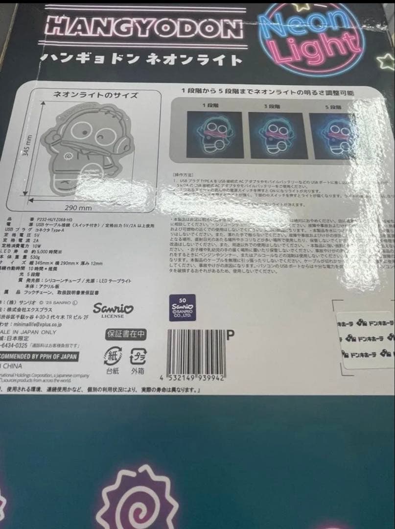 ハンギョドン ネオンライトHANGYODON Neon Light 未使用
