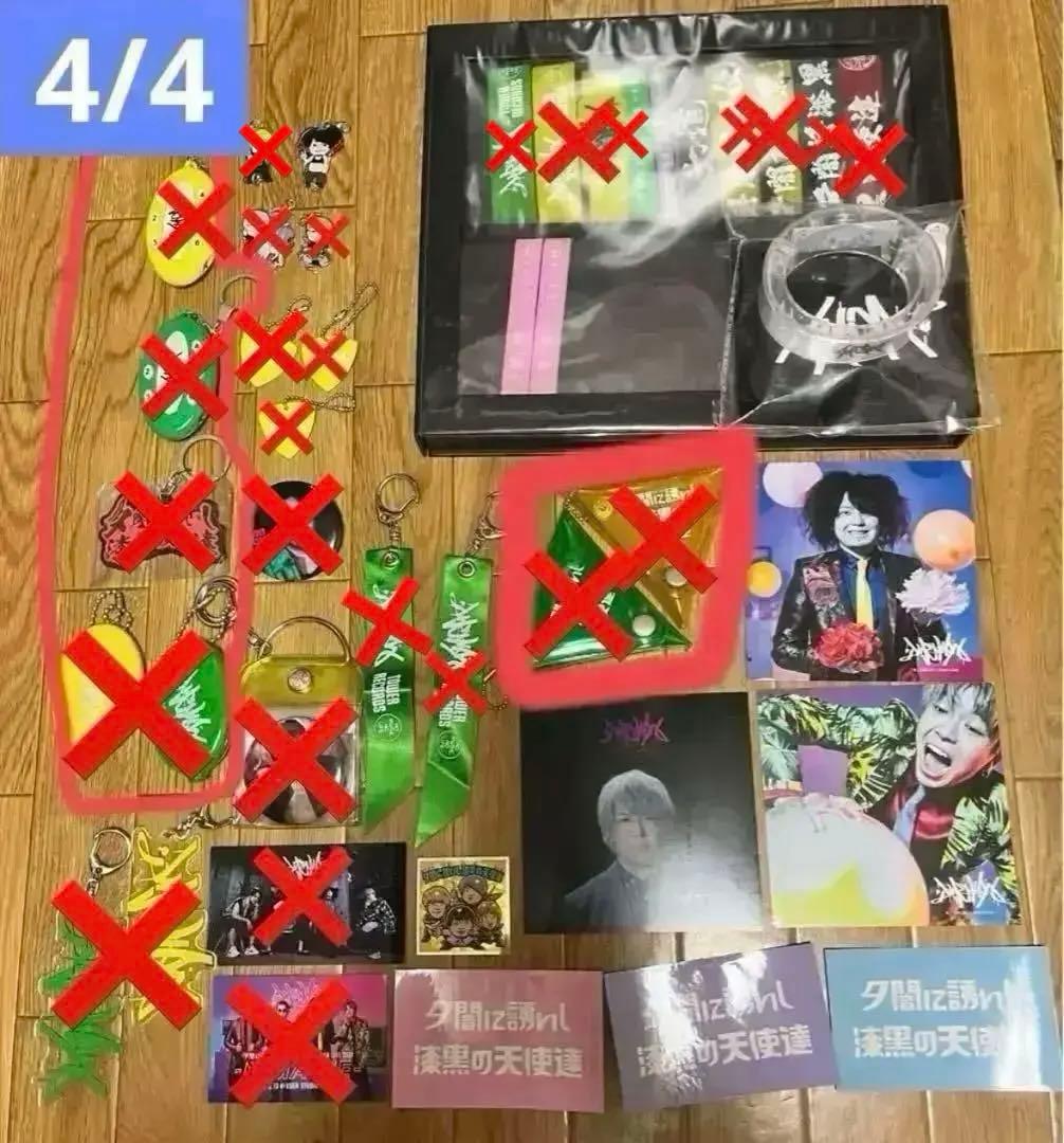 夕闇に誘いし漆黒の天使達 グッズ CD DVD まとめ売り