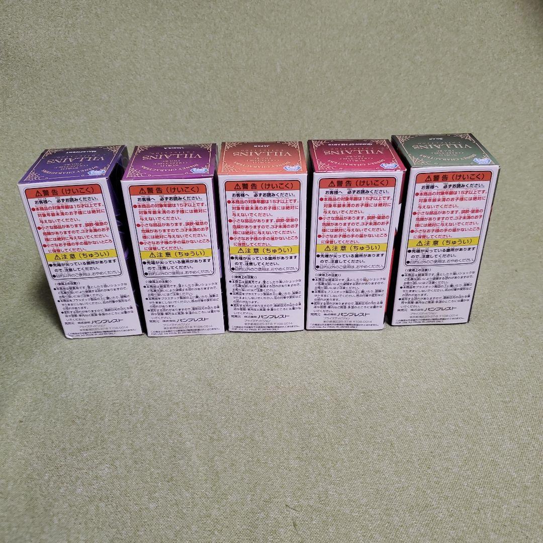 【未開封】ディズニー　Villans Collection　全5種