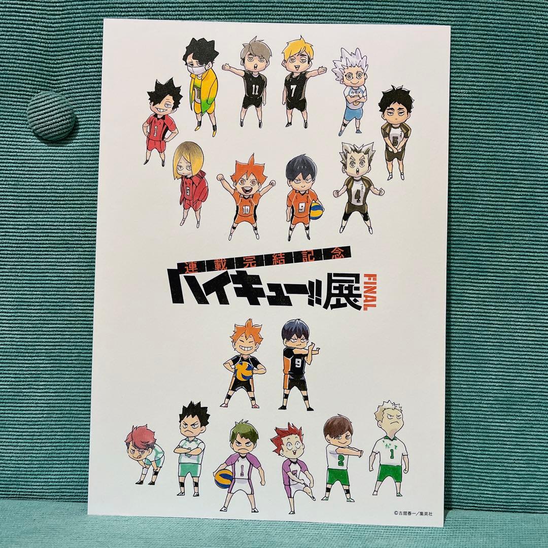 ハイキュー 箔押し イラストカードコレクション ミドルブロッカー