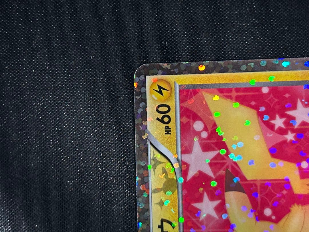 希少 即日発送ピカチュウ 007/020 シャイニーコレクション - メルカリ