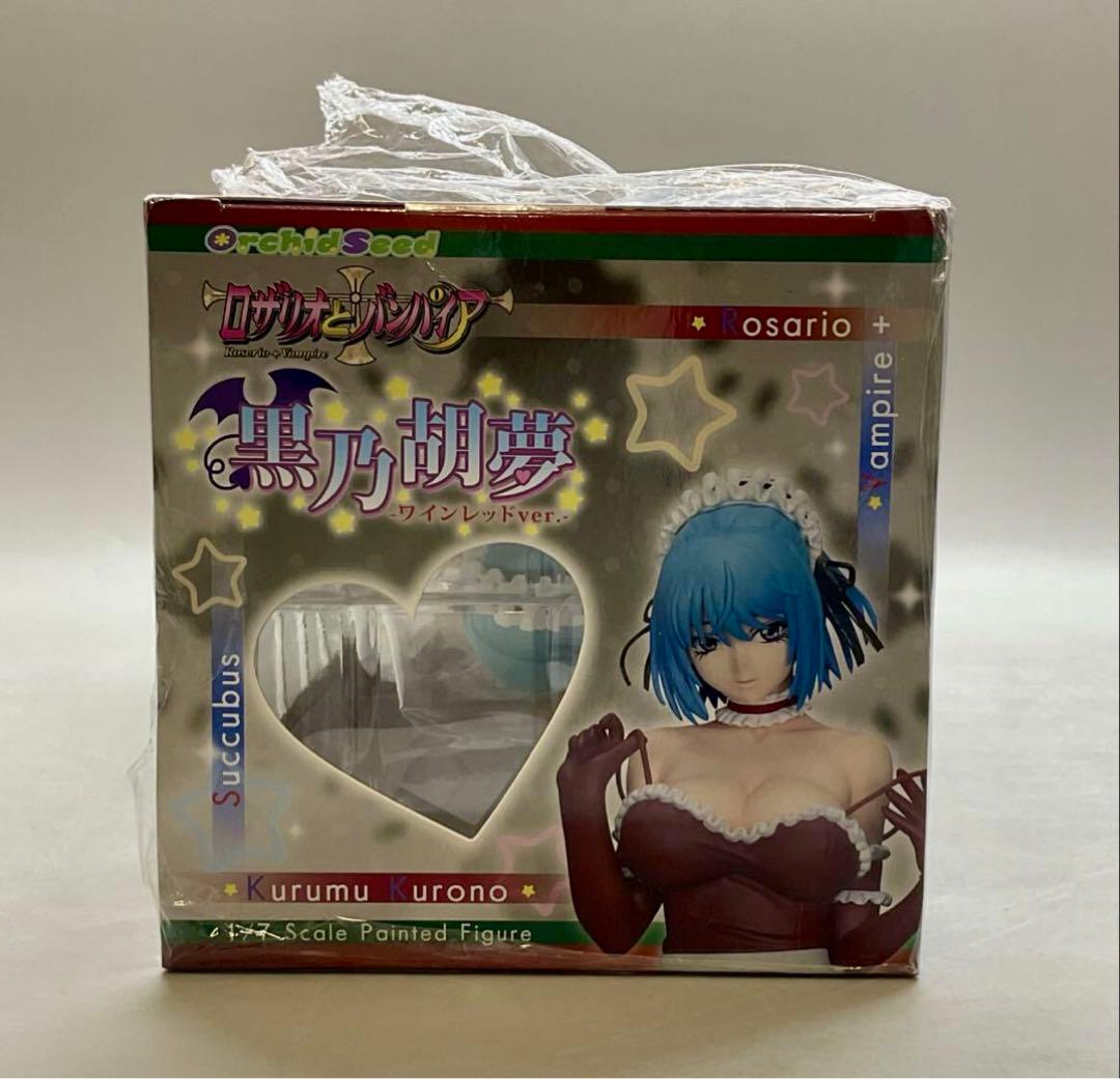 新品 正規品 ロザリオとバンパイア 黒乃胡夢 ワインレッドver フィギュア