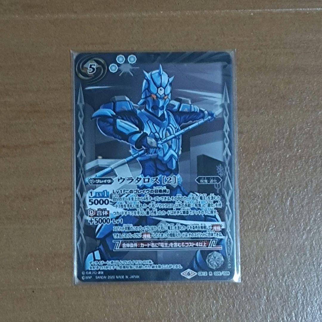 バトスピ ウラタロス［2］ 仮面ライダー電王 1枚 即購入可 - メルカリ
