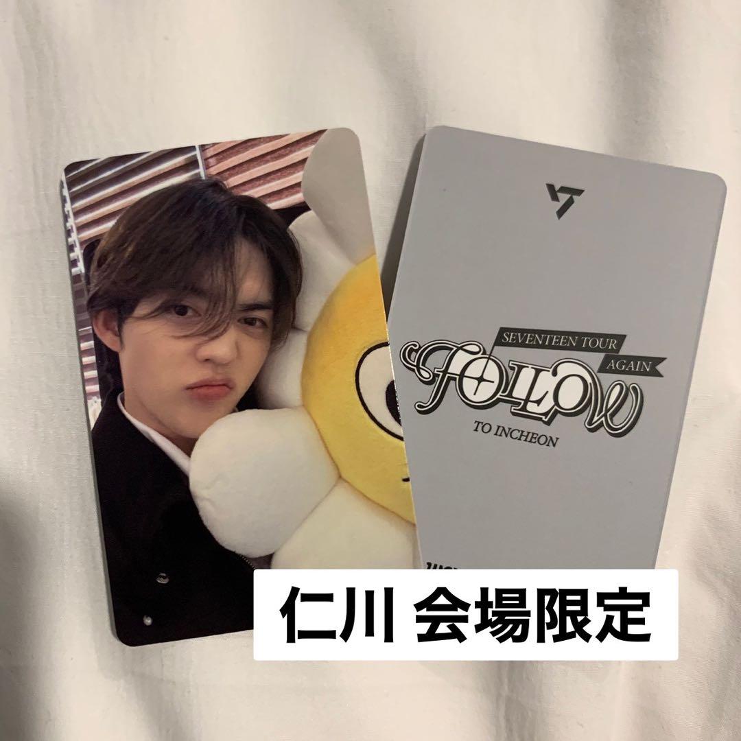 SEVENTEEN FOLLOW アンコン 仁川 会場限定 トレカ エスクプス - メルカリ