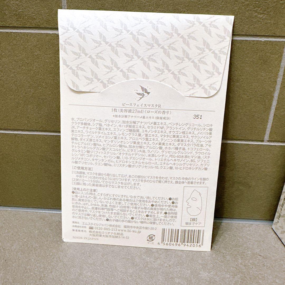 o(^-^o)(o^-^)o 　BI-SU 3点セット