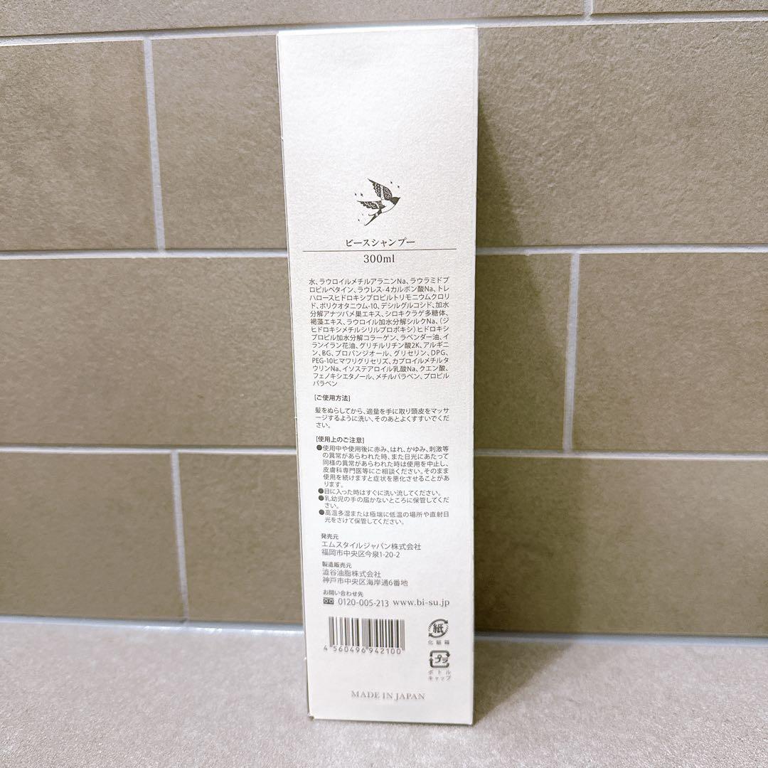 o(^-^o)(o^-^)o 　BI-SU 3点セット