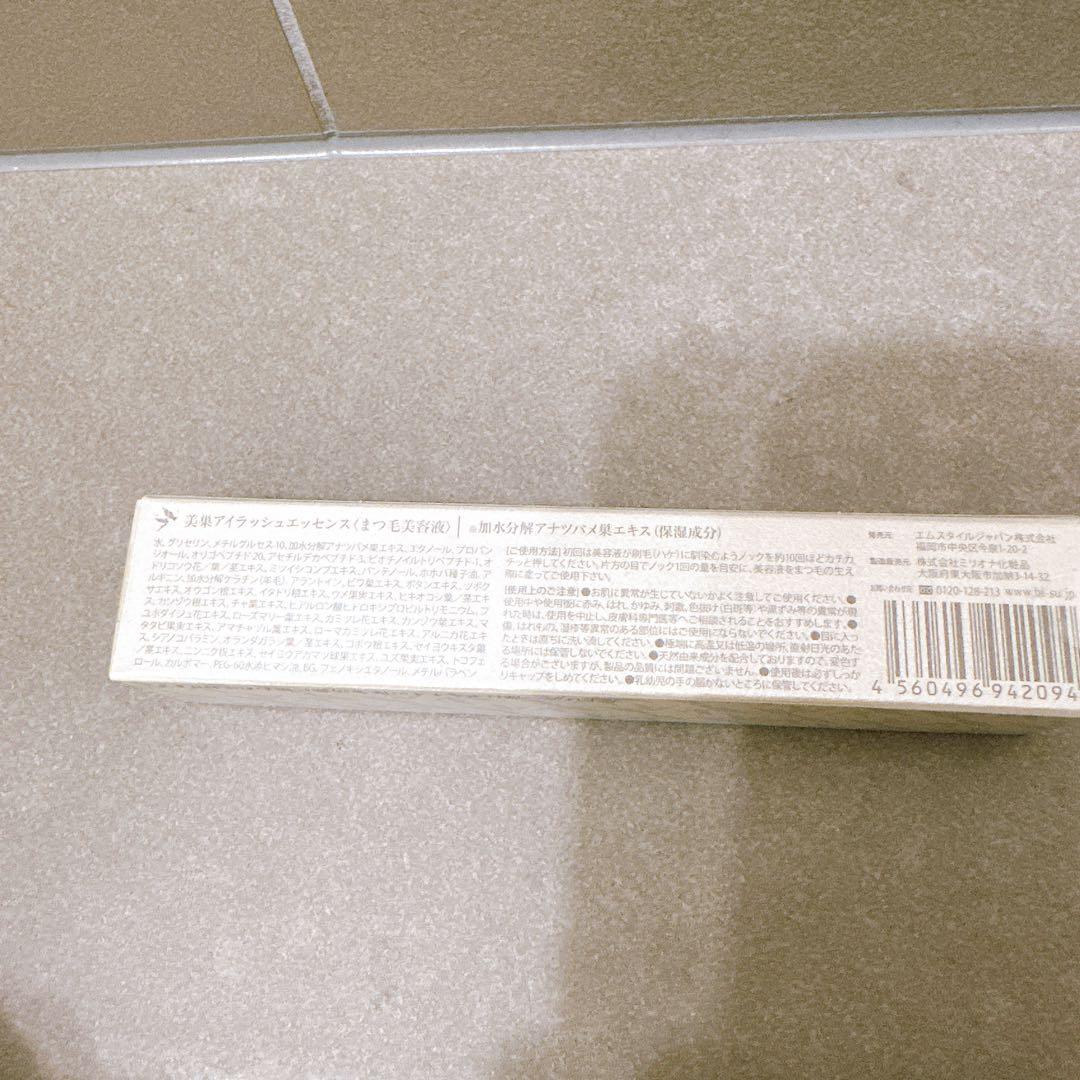 o(^-^o)(o^-^)o 　BI-SU 3点セット