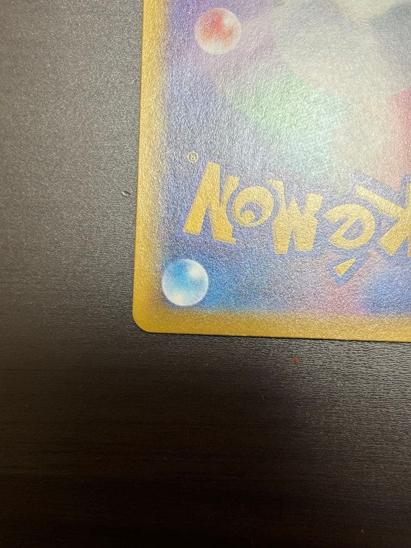 【美品】メガブレイブ メガルカリオex SAR ポケモンカード