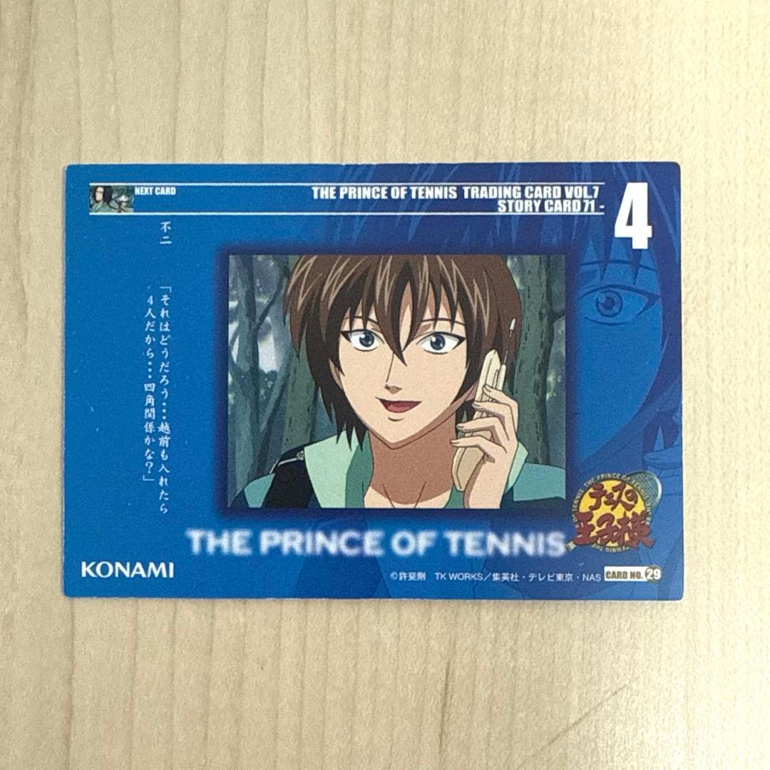 テニスの王子様 不二周助 トレーディングカード - メルカリ