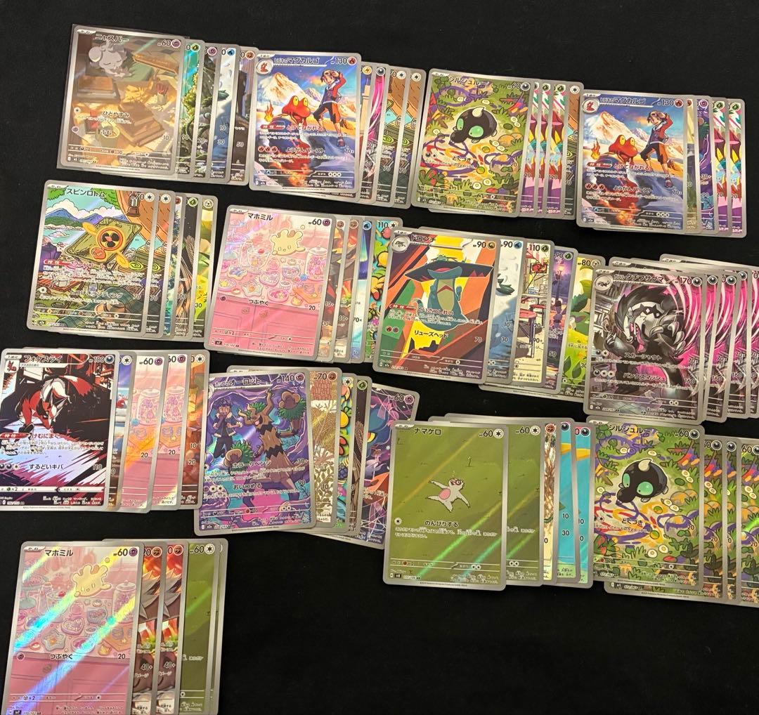 ポケモンカード　まとめ売り　ar rr sr