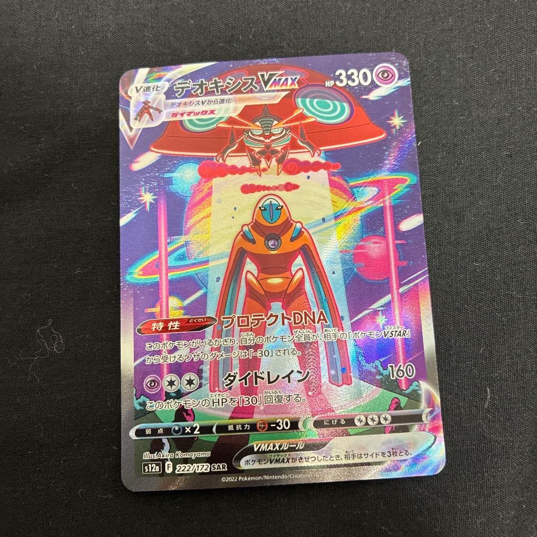 ポケモンカード　まとめ売り　ar rr sr