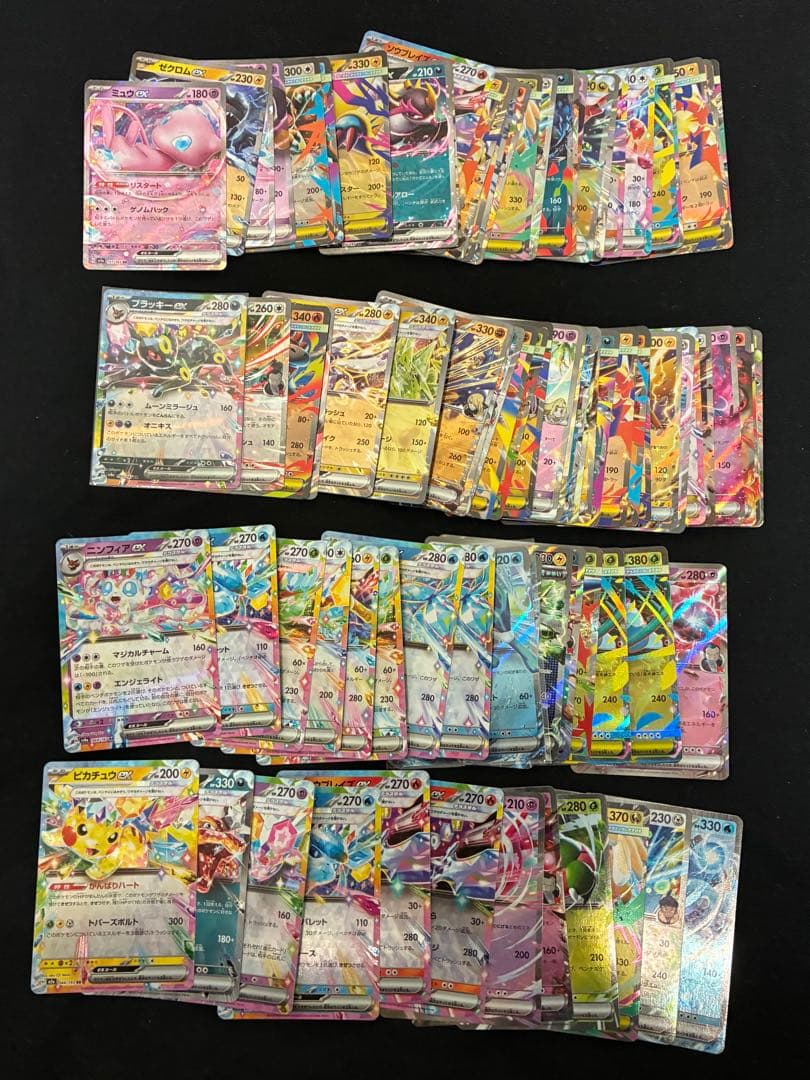 ポケモンカード　まとめ売り　ar rr sr
