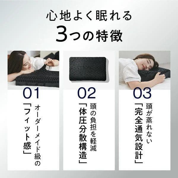 【新品】ヒツジのいらない枕 至極 テンセル　専用枕カバー付き　丸洗いOK