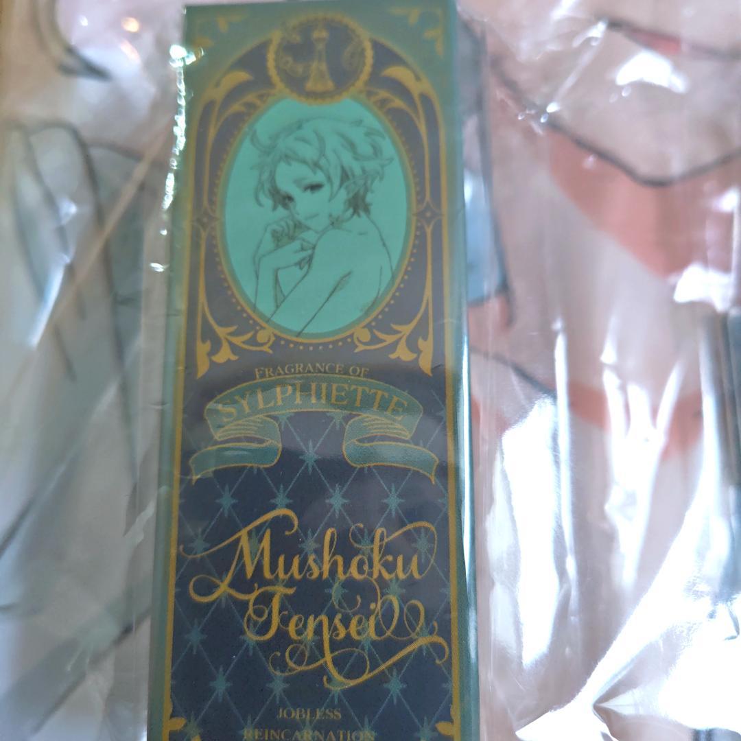 無職転生 シルフィと一夜を過ごすセット 予約限定品 抱き枕カバー