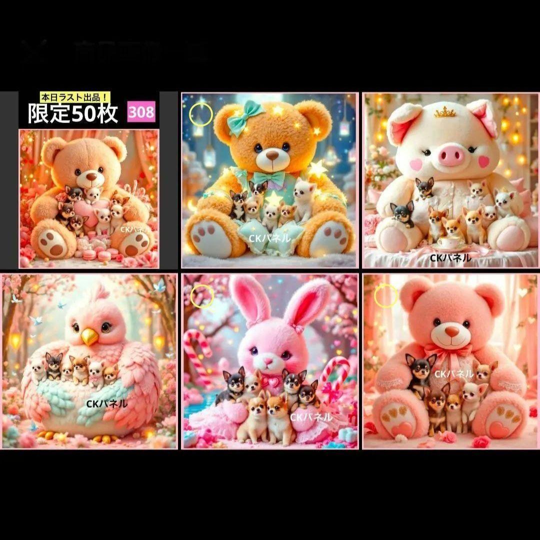 ななちゃん様確認用①