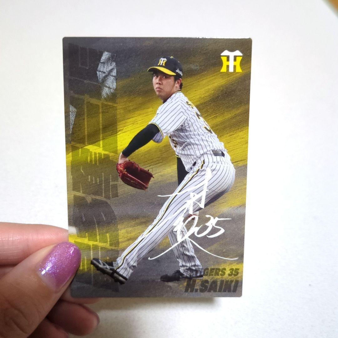 阪神 才木浩人 サイン入り プロ野球チップスカード - メルカリ