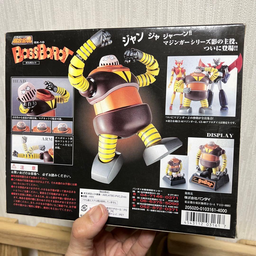 BANDAI BOSS BOROT GX-10 フィギュア
