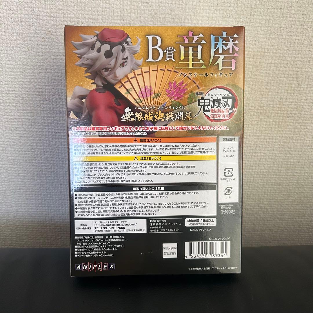 鬼滅の刃 アニプレックスオンラインくじ B賞 童磨 ノンスケール