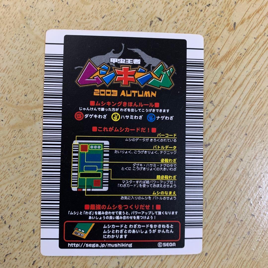 再最終値下げ)ムシキングカード(メンガタカブト) - メルカリ