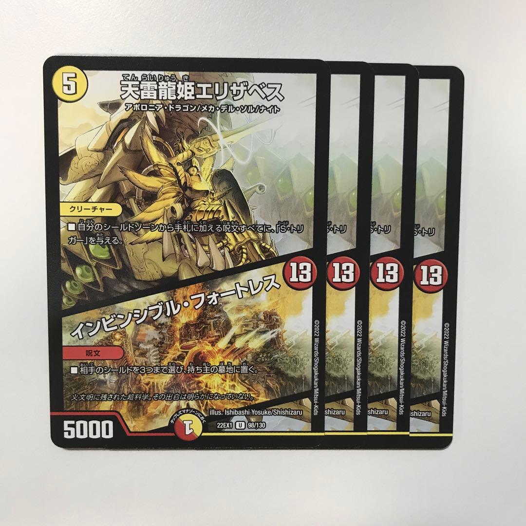 44407 天雷龍姫エリザベス インビンシブルフォートレス - メルカリ