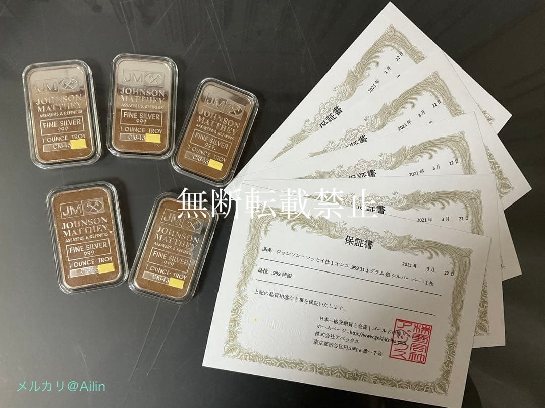 JOHNSON MATTHEY 1オンス シルバーバー 5枚セット - メルカリ
