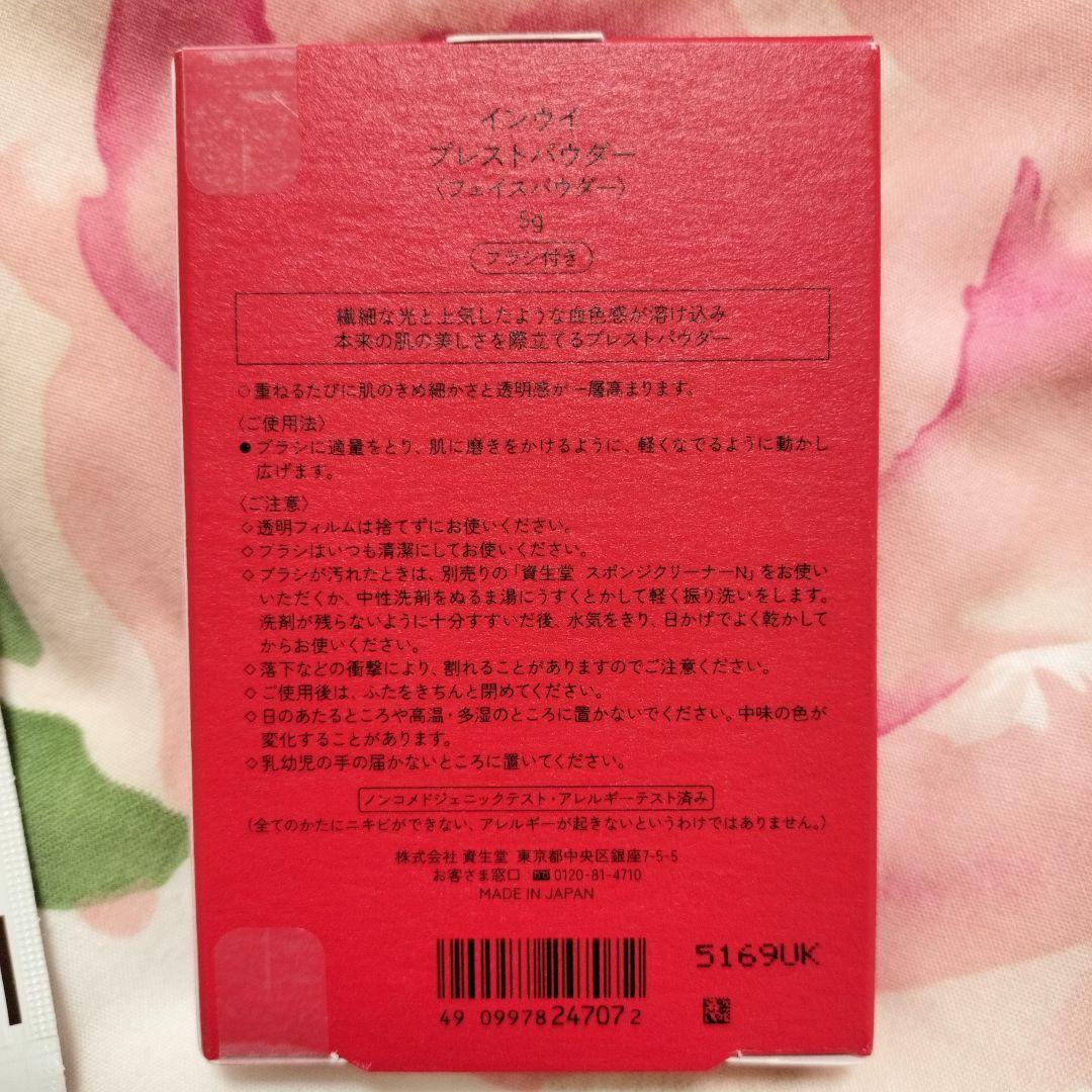 ꫛꫀꪝ❣️限定品✨inoui プレストパウダー マーブルカラー