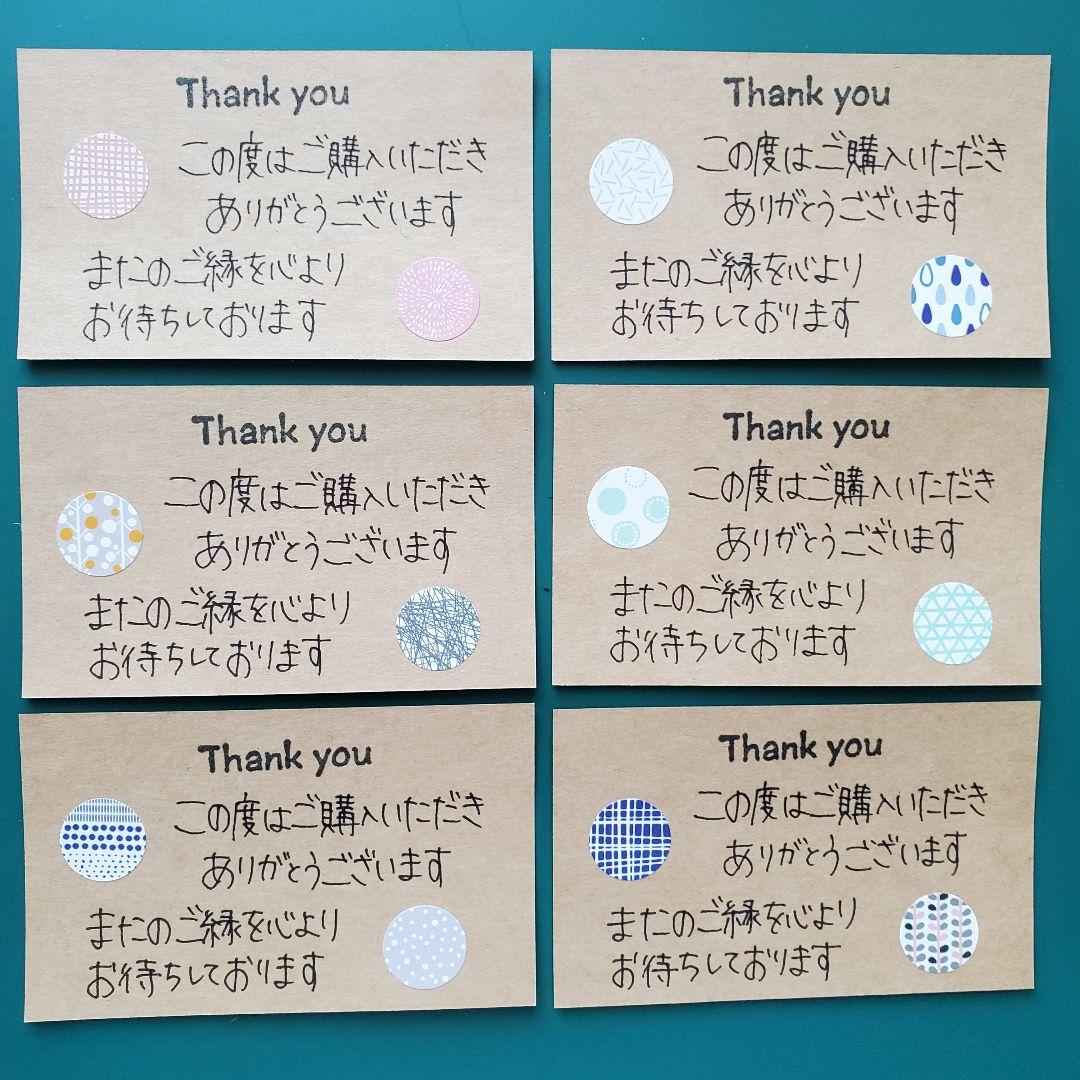 30枚 サンキューカード 手書き サンクスカード クラフト 北欧 #243