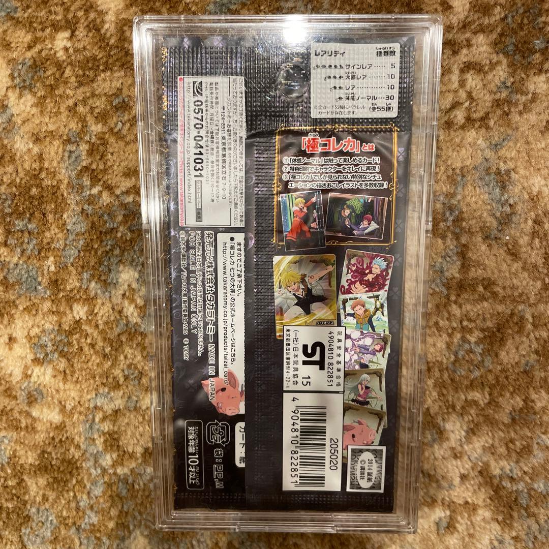 新品　未開封　カード　パック　七つの大罪　極コレカ