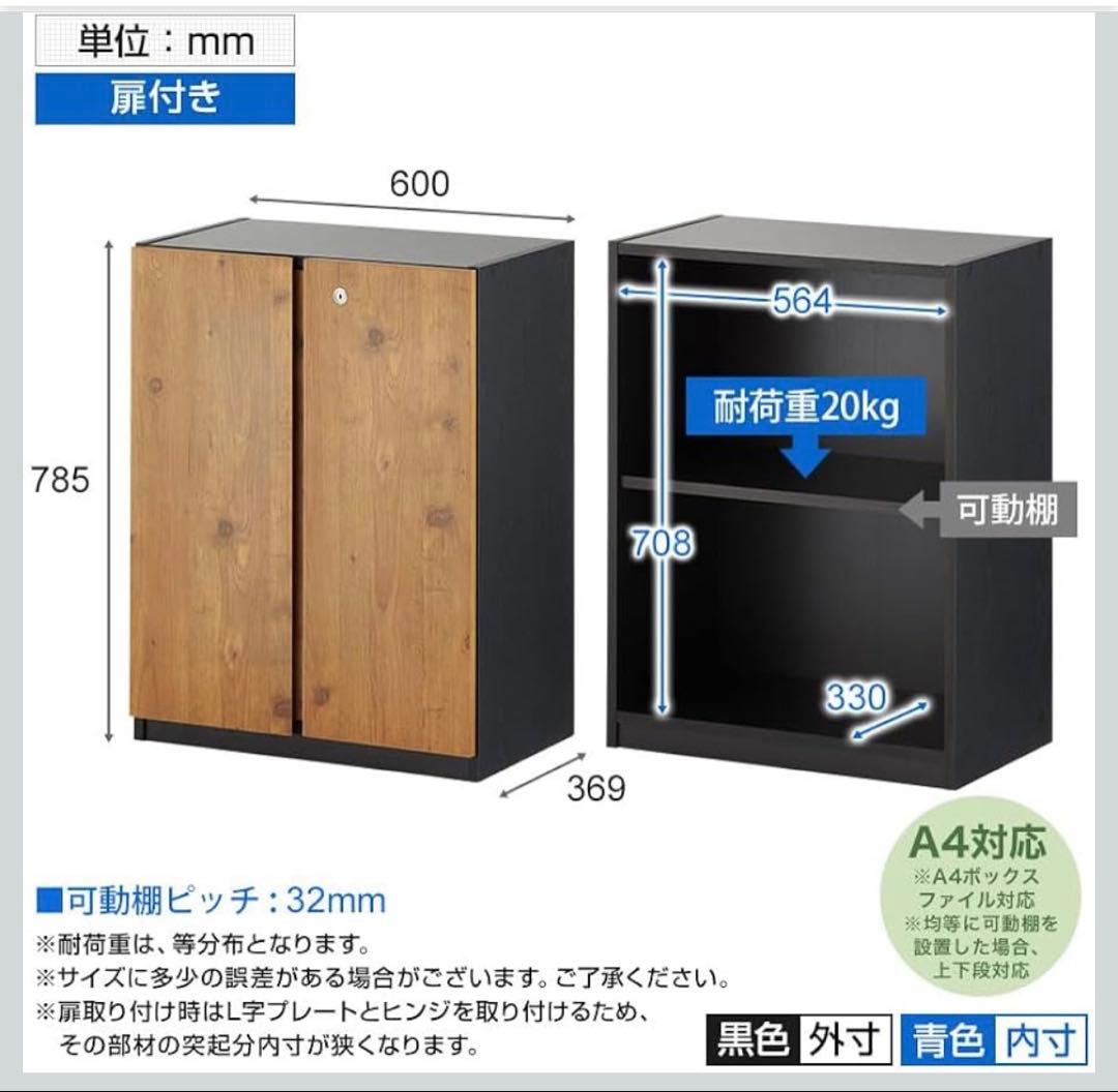 オフィスコム 木製 収納キャビネット ロータイプ