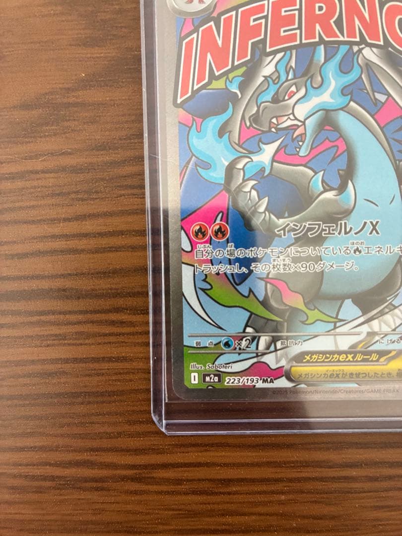 インフェルノX メガリザードンEX - メルカリ