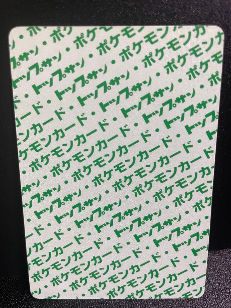 【貴重】ポケモンカード トップサン まとめ売り 初期【裏緑】　セット売り