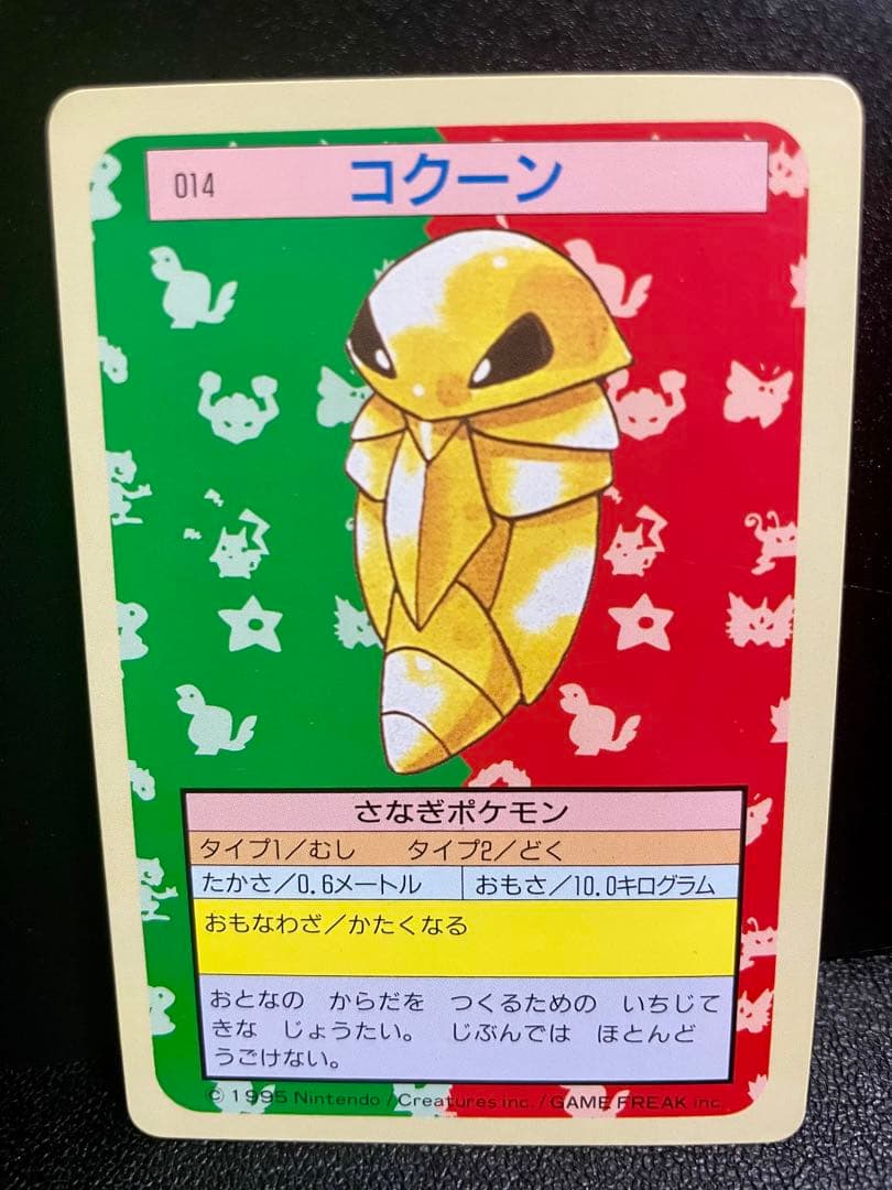 【貴重】ポケモンカード トップサン まとめ売り 初期【裏緑】　セット売り