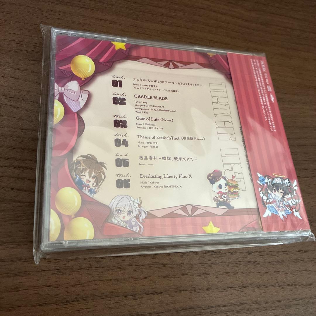 チュウニズム 10周年記念CD＆Aimeセット - メルカリ