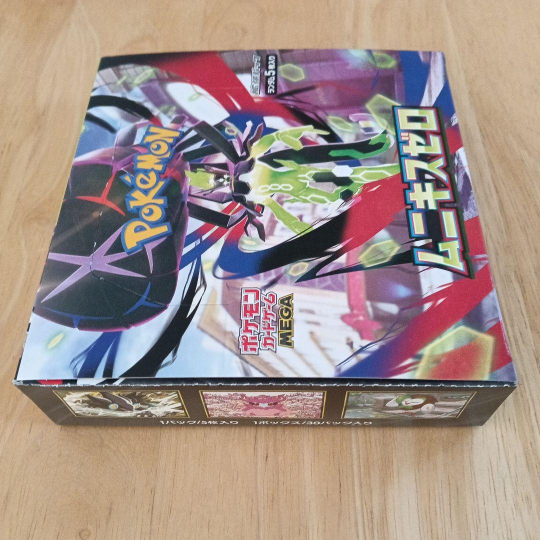 ポケモンカードゲーム ムニキスゼロ 2Box