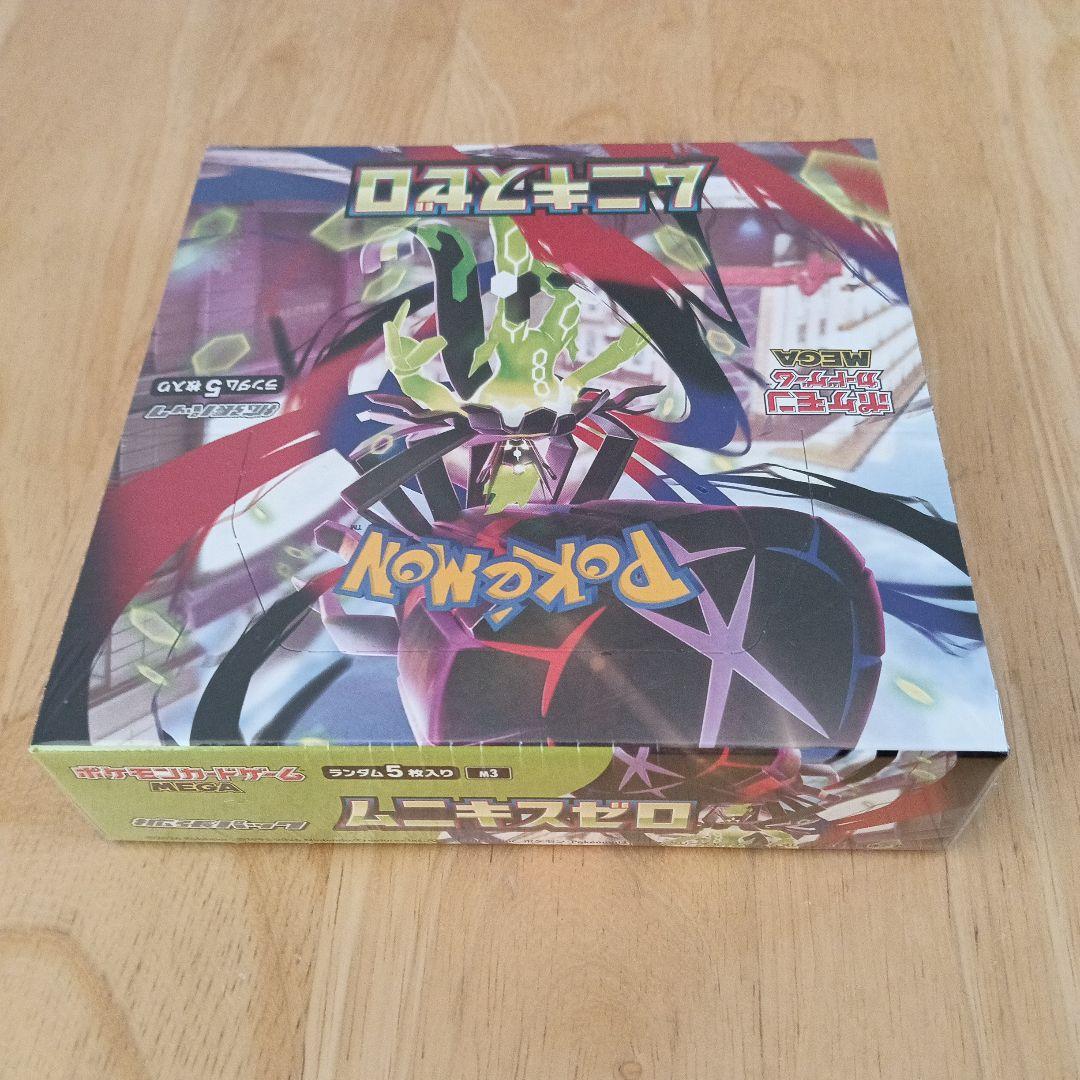 ポケモンカードゲーム ムニキスゼロ 2Box