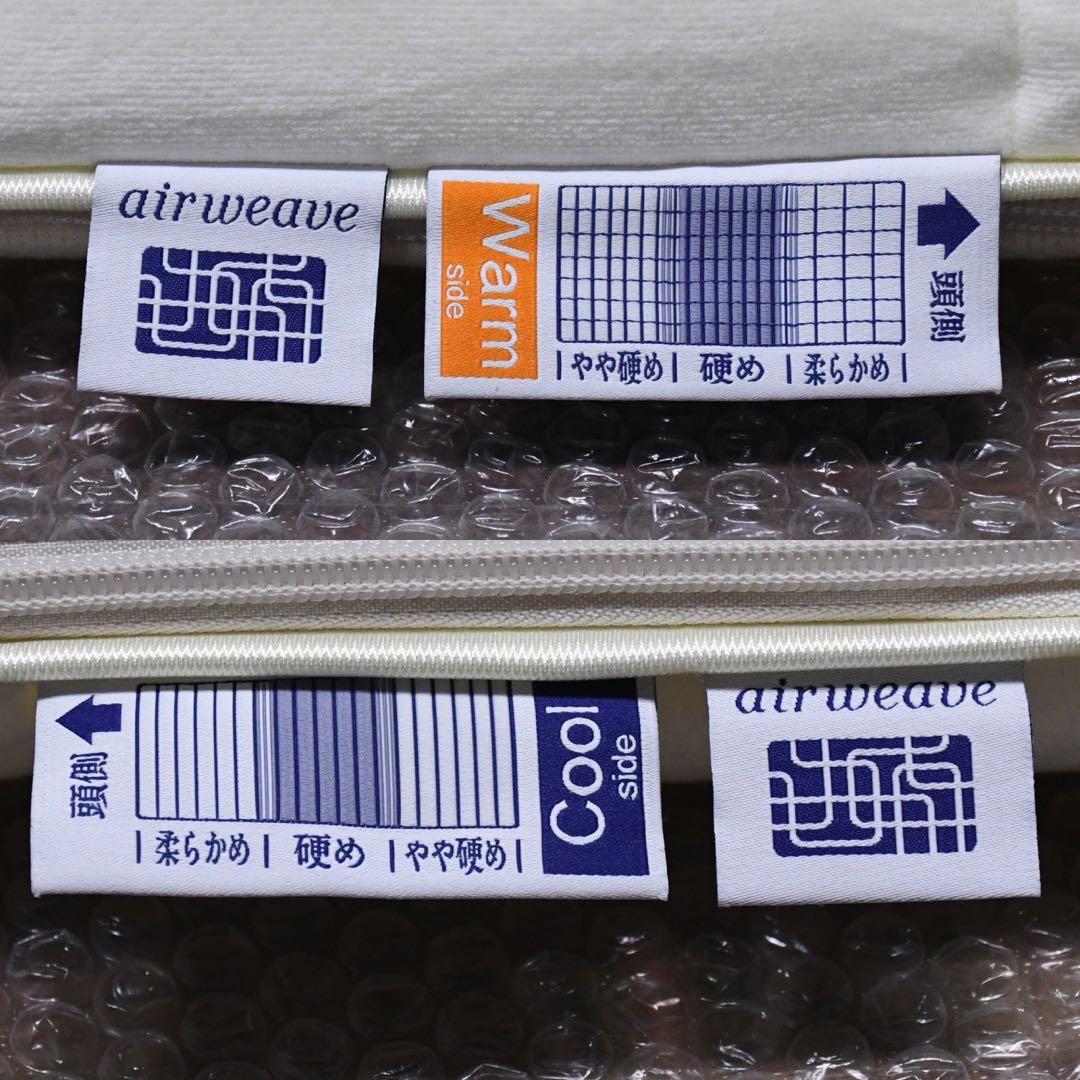 EBK65 エアウィーヴ S-LINE SD/セミダブル マットレス 敷き布団