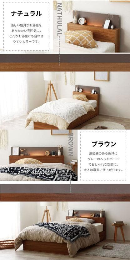 シングル 源ベッドフレーム ライトコンセント収納つき 選べる４カラー 送料込み