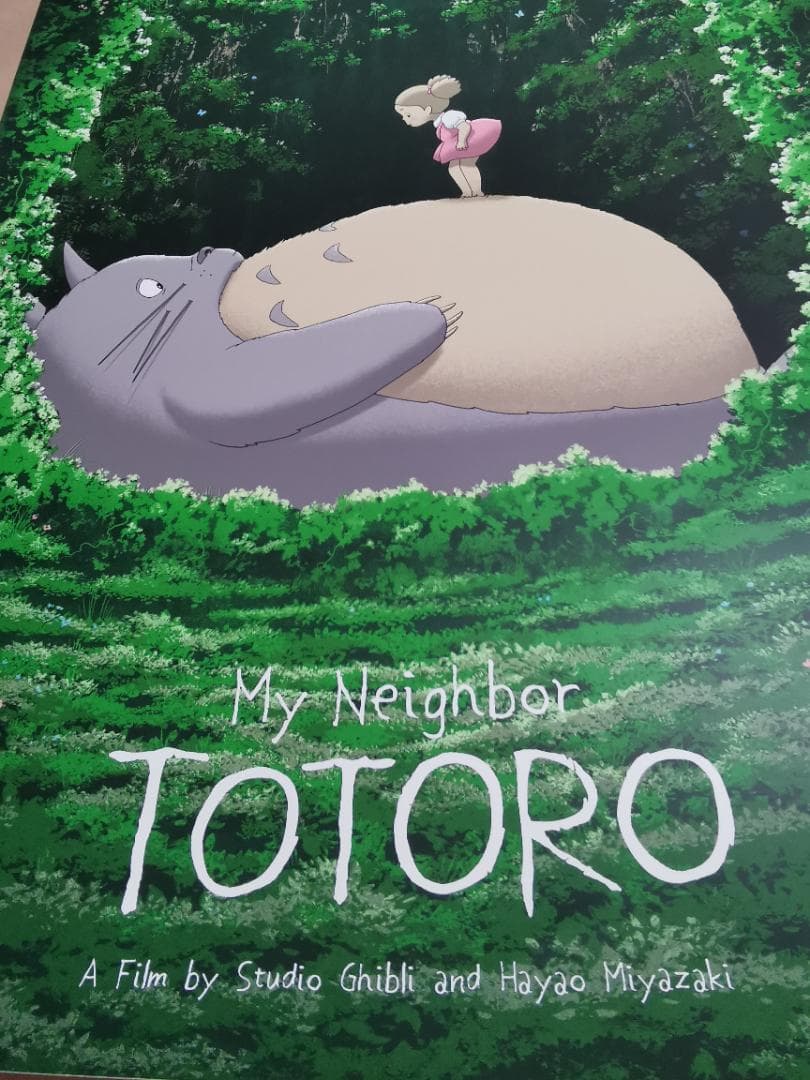 となりのトトロ・特大限定ポスター（255枚限定生産、スタジオジブリ、宮崎駿）