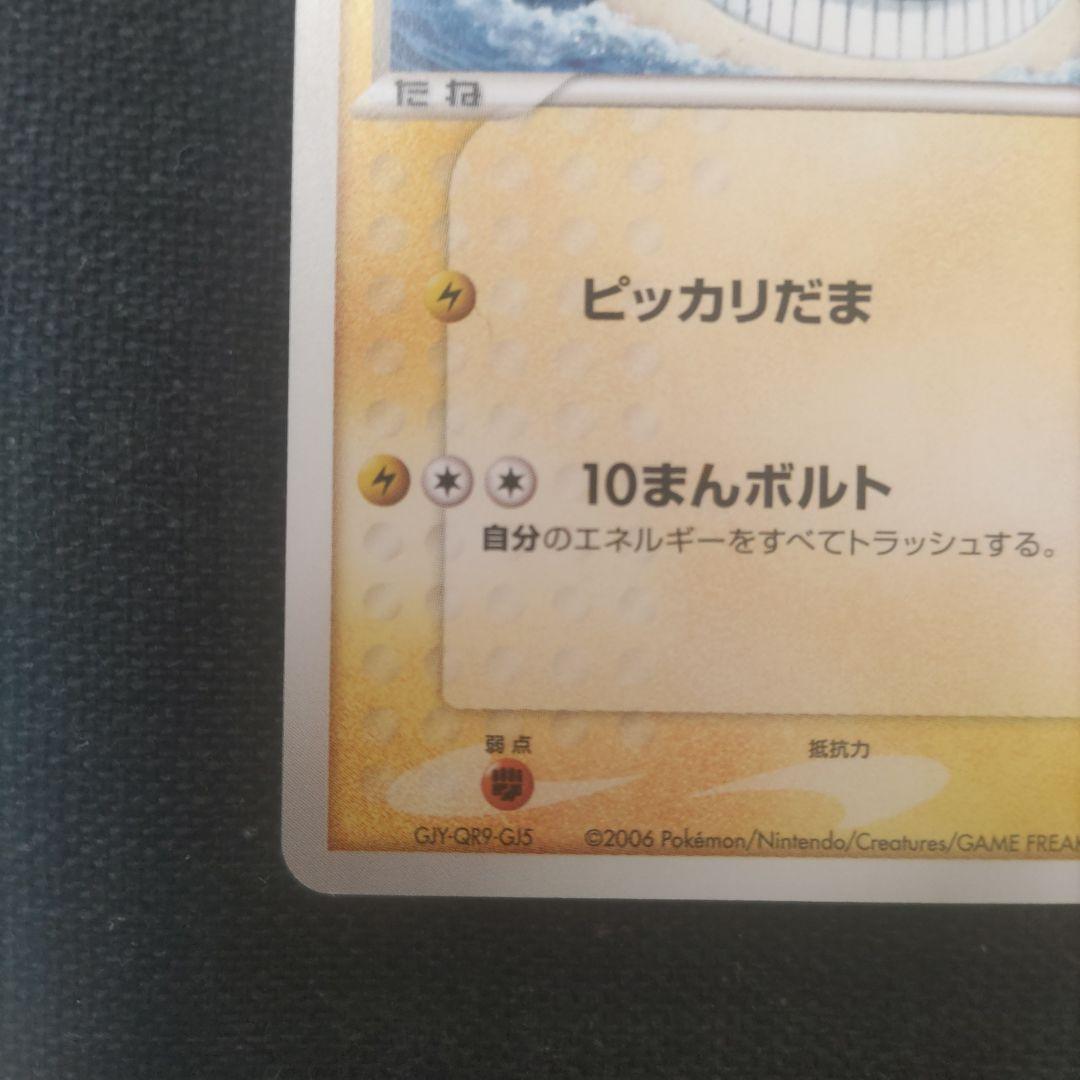 ANA 2006年 ピカチュウ マナフィ - メルカリ