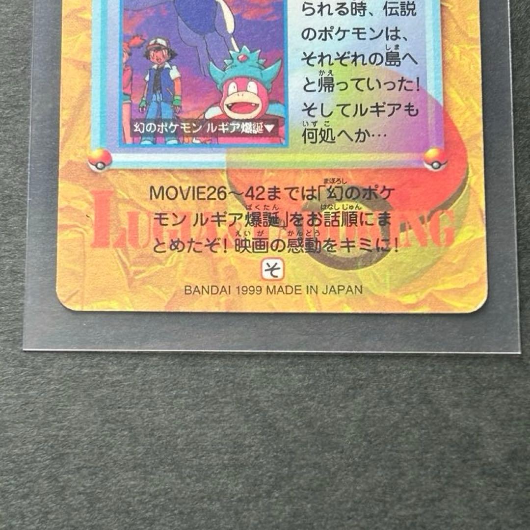 ポケモンカードダス 希少 キラカード レア ルギア爆誕 ルギア