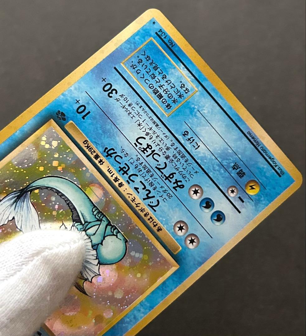 シャワーズ ★ 第2弾拡張パック ポケモンジャングル　モンボホロ