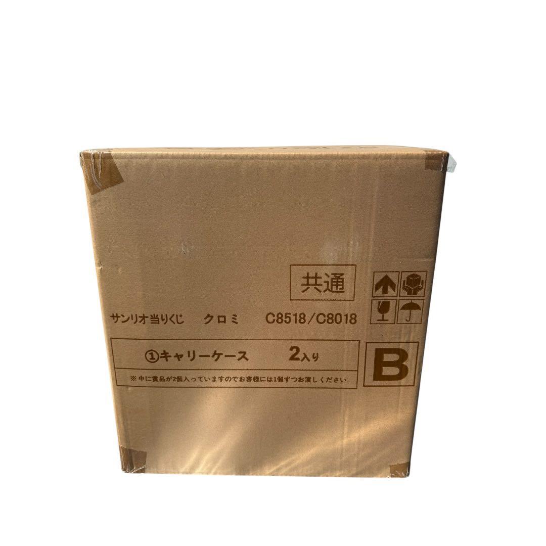 【新品未開封】クロミ20周年アニバーサリー当りくじ第2弾！70個フルセット