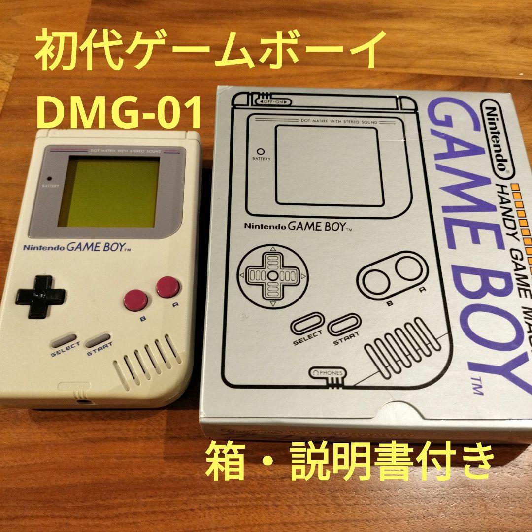初代ゲームボーイ DMG-01 箱・説明書付き 製造番号一致 - メルカリ