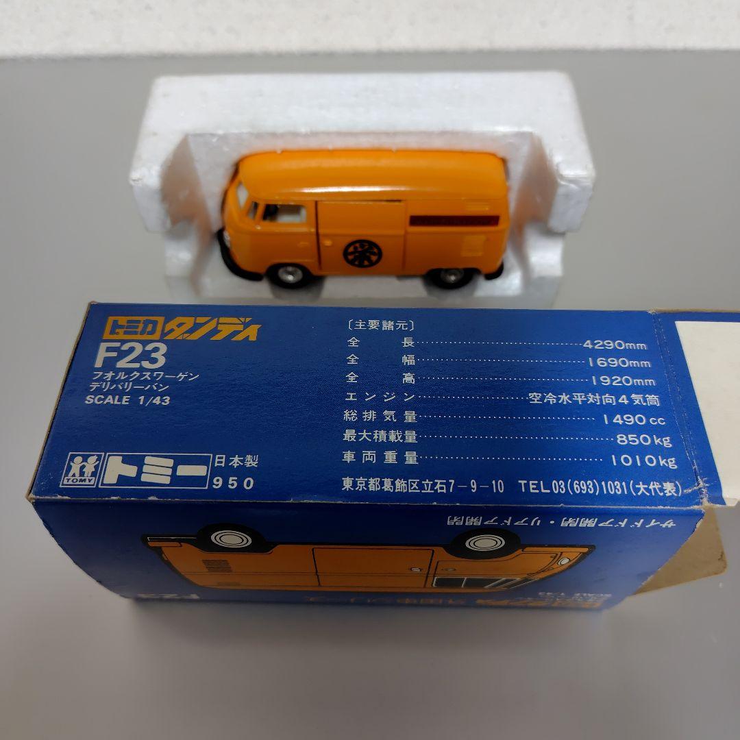 トミカダンディ　刻印レア品　フォルクスワーゲンデリバリーバン　丸栄