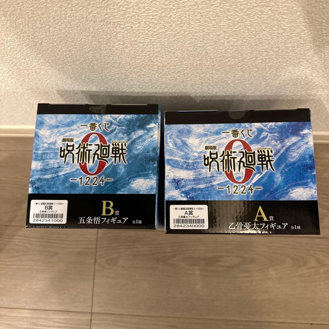 呪術廻戦0 -1224- 1番くじ　A賞.B賞セット 乙骨憂太　五条悟