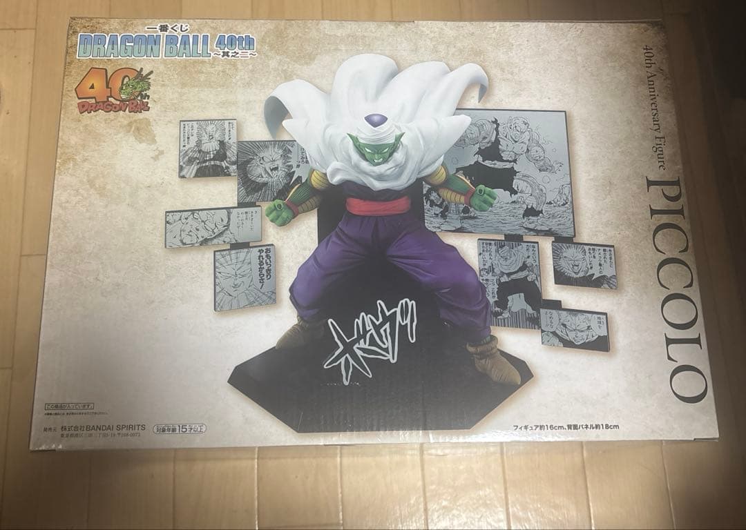 ドラゴンボール一番くじ 40th D賞 ピッコロ - メルカリ