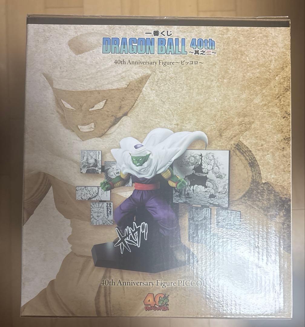 ドラゴンボール一番くじ 40th D賞 ピッコロ - メルカリ