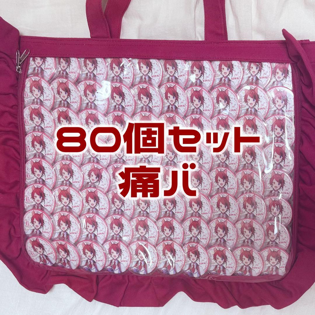 莉犬くん 6周年 缶バ セット 痛バ すとぷり 莉犬 - メルカリ