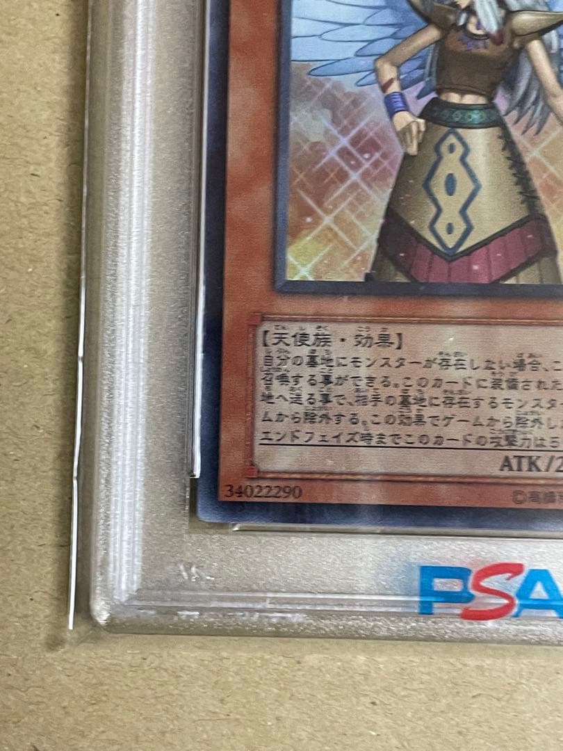遊戯王 ガーディアンエアトス ウルトラレア PSA10 - メルカリ